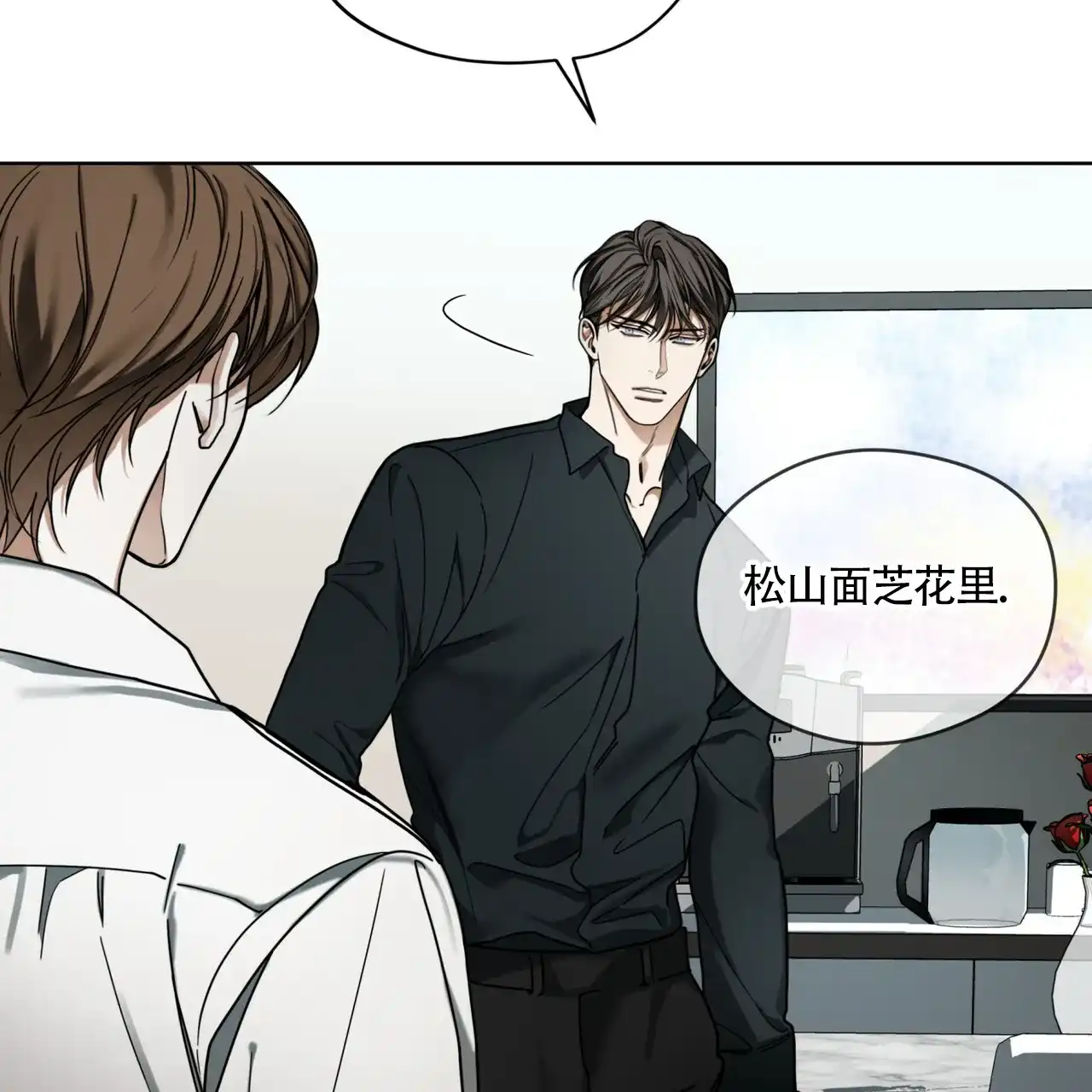 《犯规》第161话 第22页