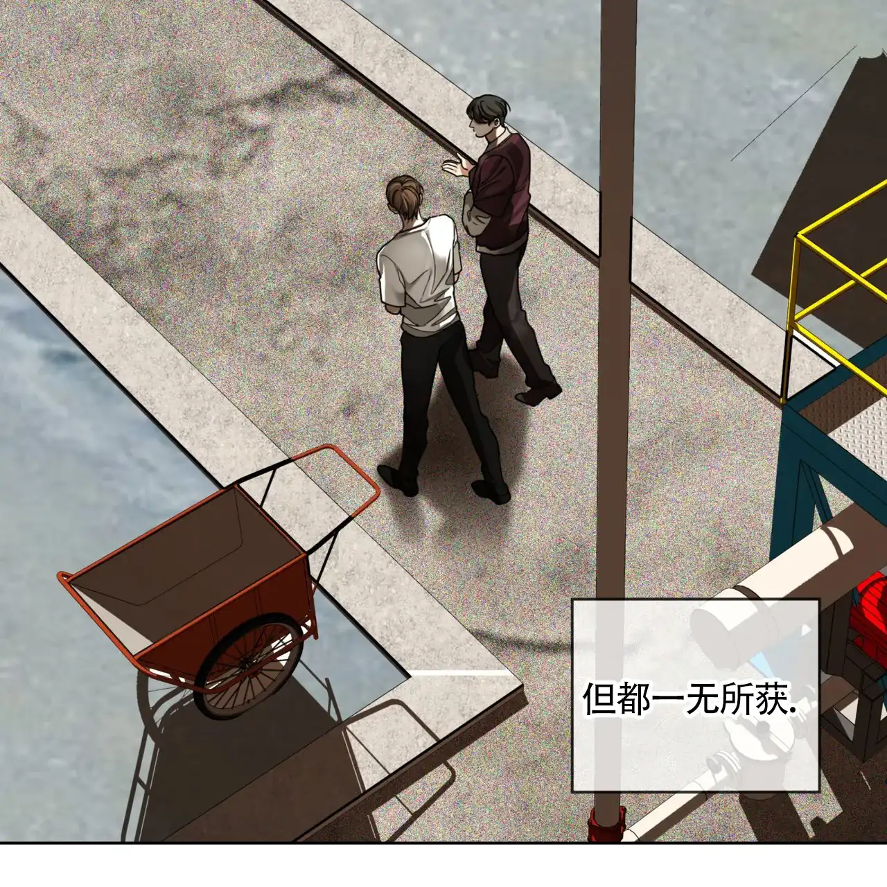 《犯规》第161话 第29页