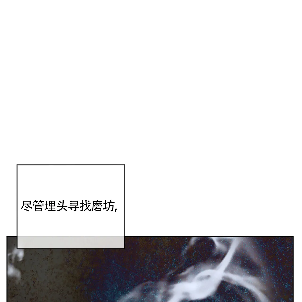 《犯规》第161话 第4页