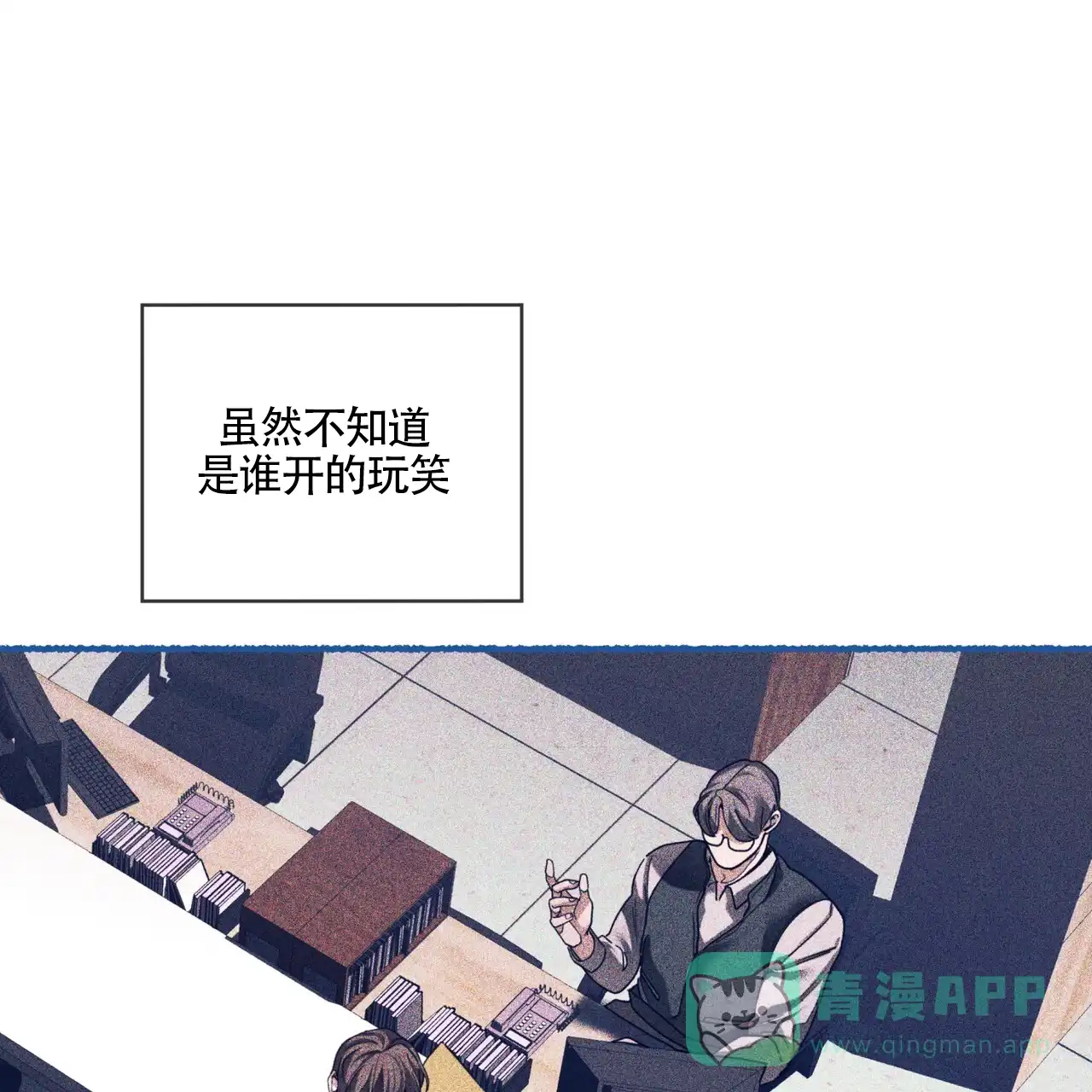 《犯规》第161话 第6页