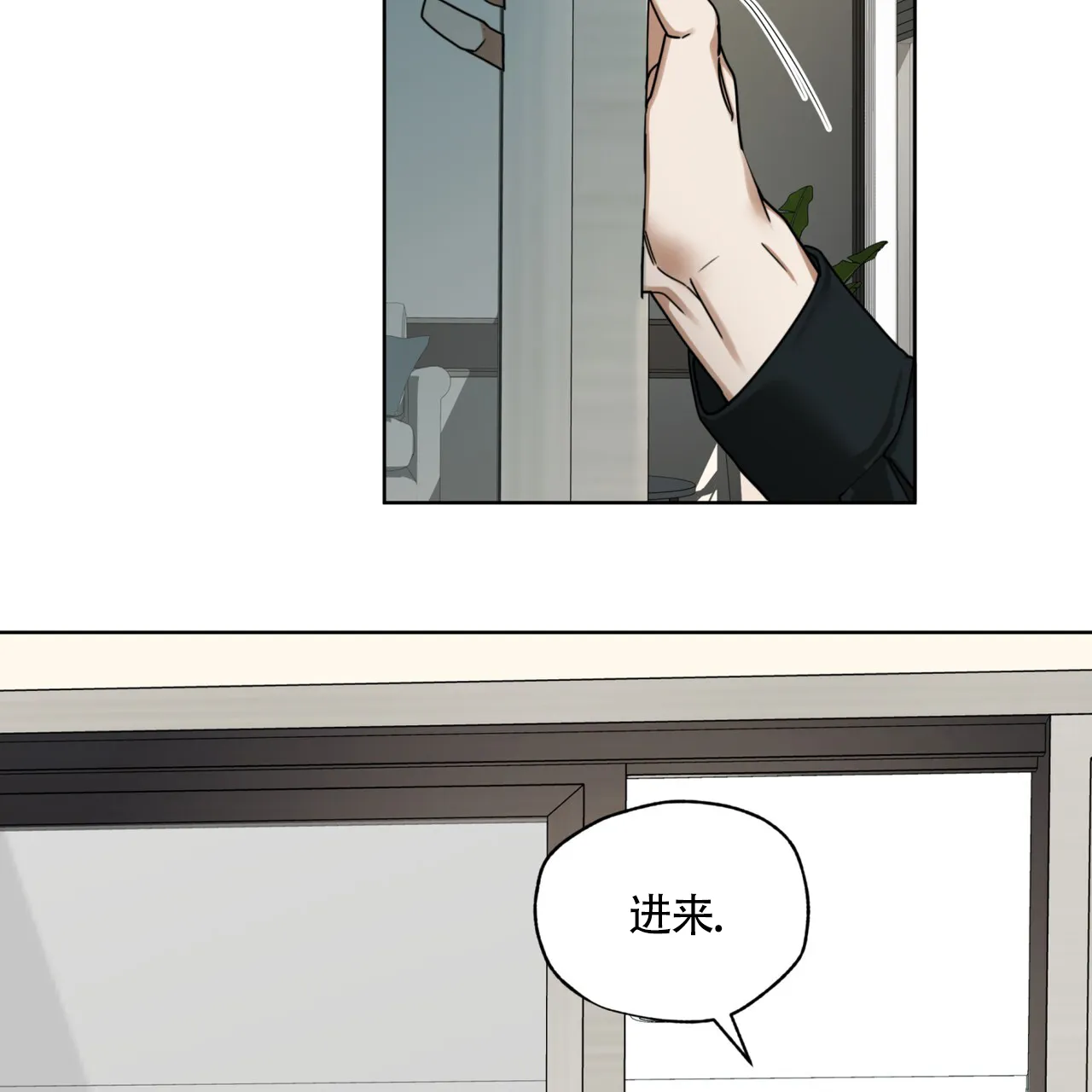 《犯规》第161话 第17页