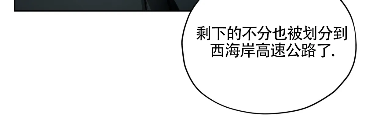 《犯规》第161话 第39页