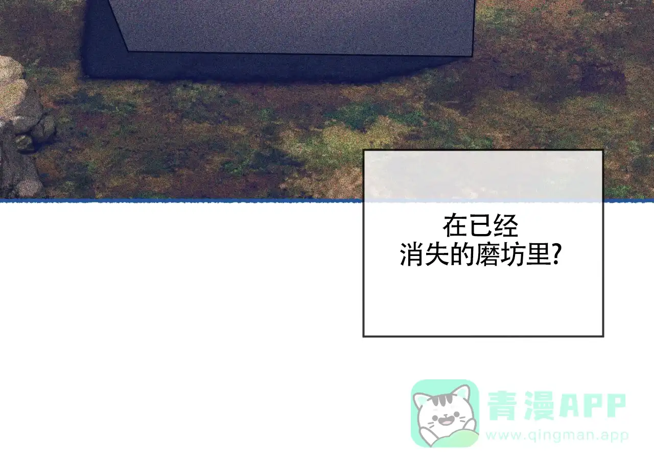 《犯规》第161话 第61页