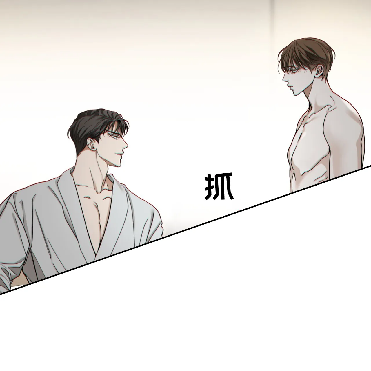 《犯规》第161话 第12页