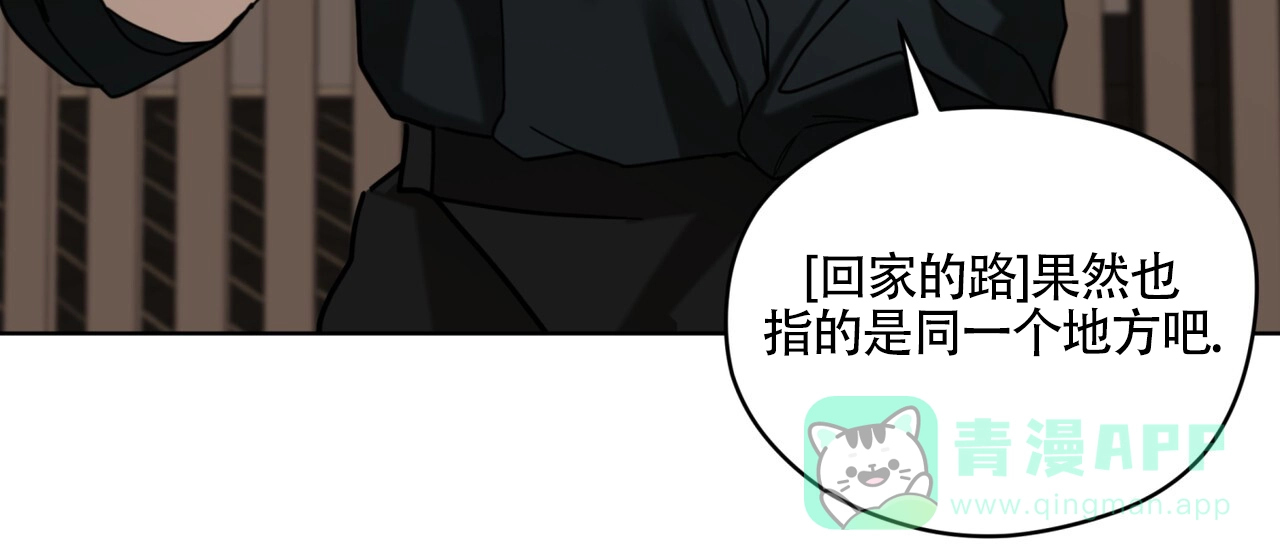 《犯规》第161话 第51页