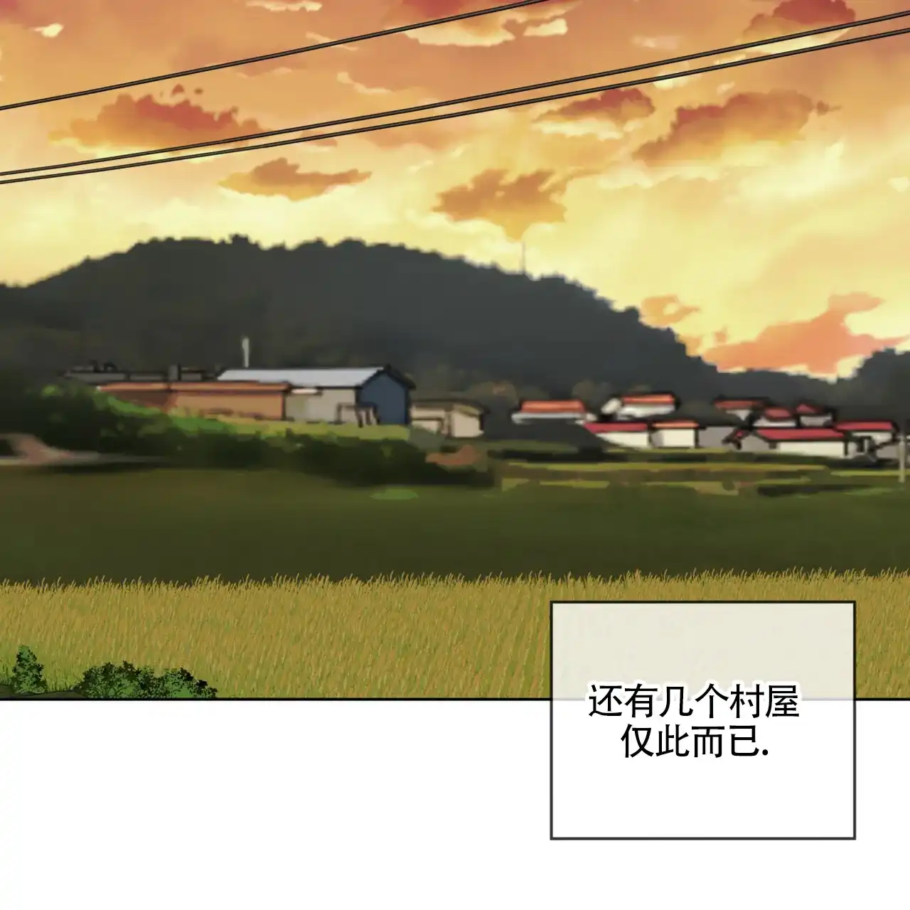 《犯规》第161话 第27页