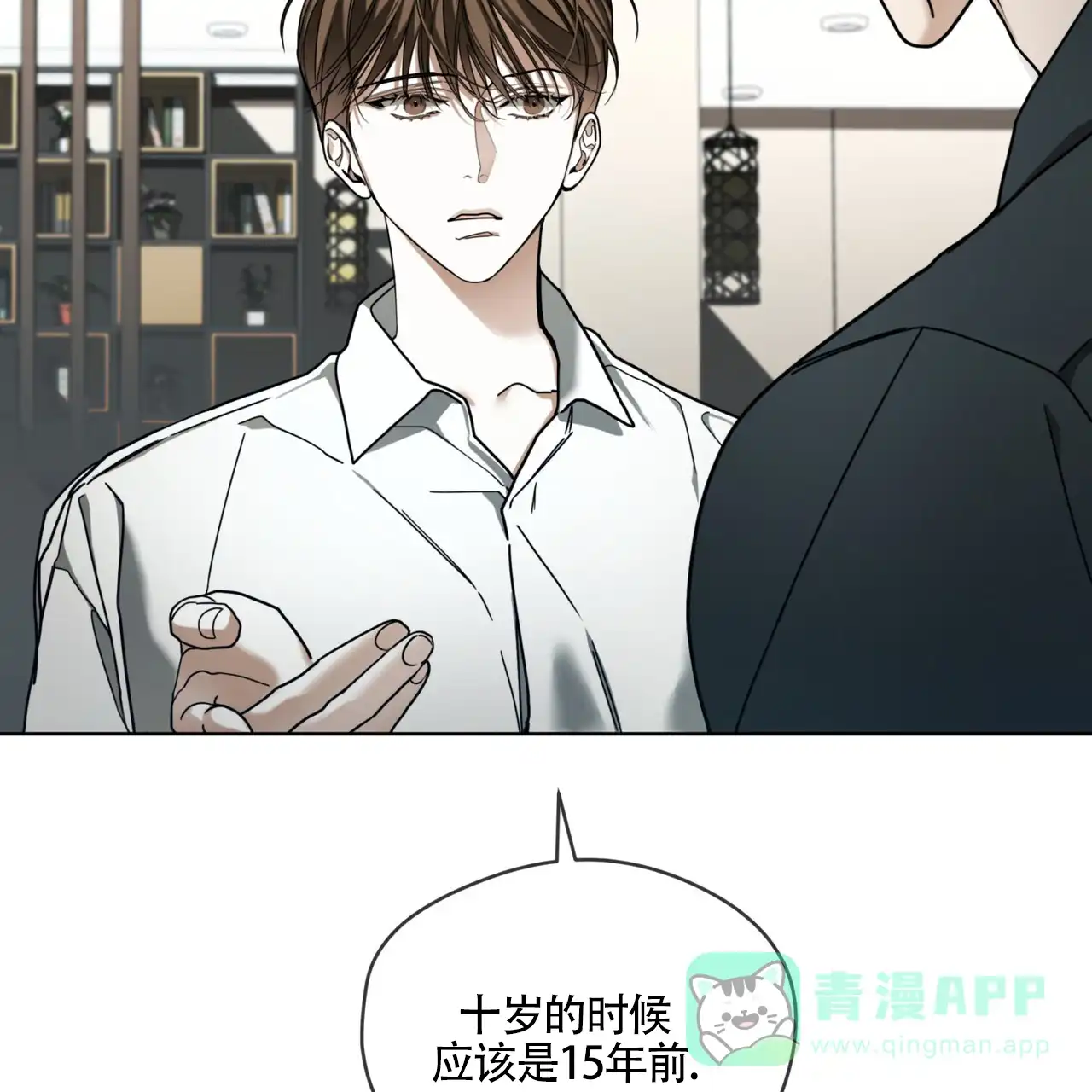 《犯规》第161话 第36页