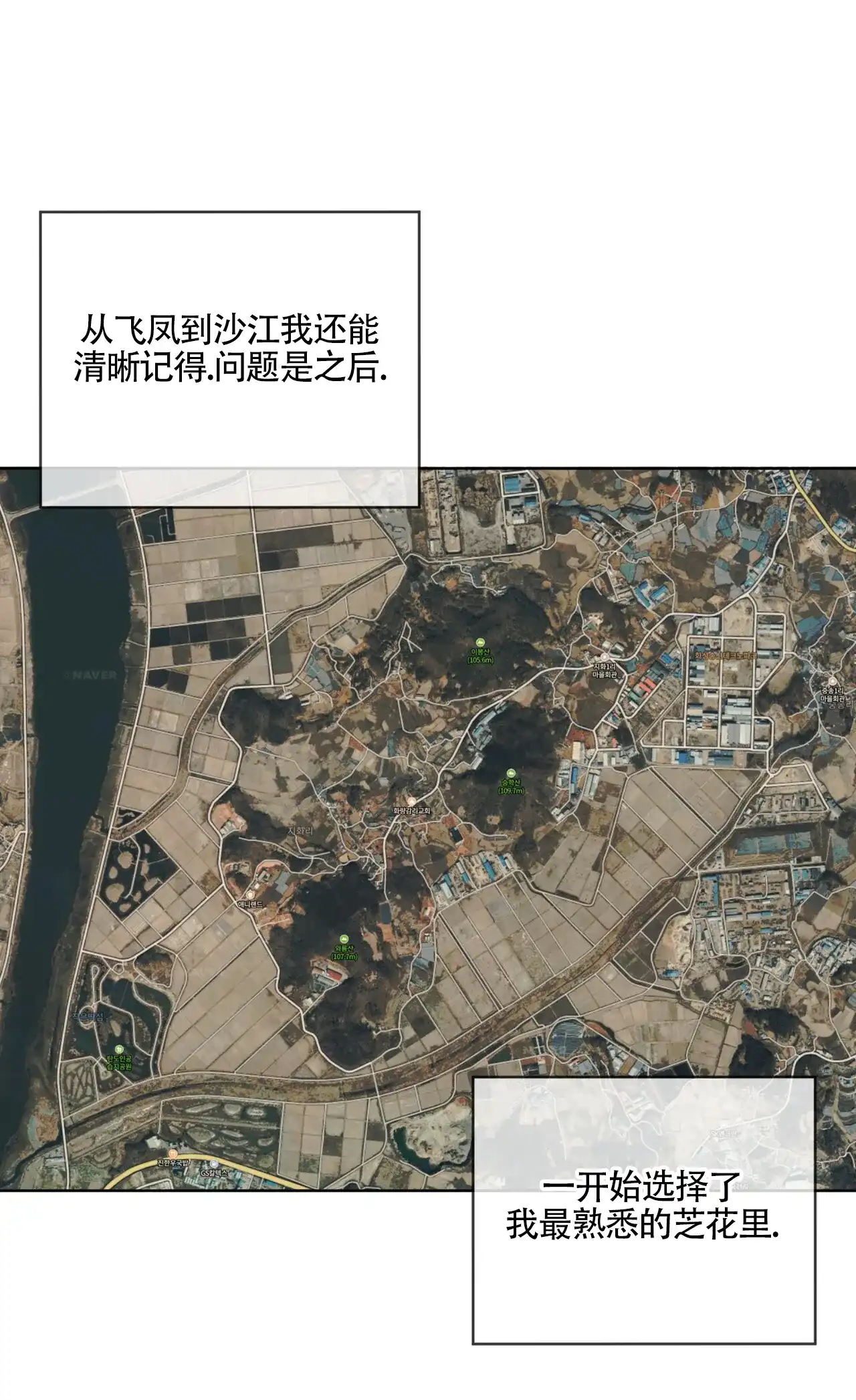 《犯规》第161话 第25页