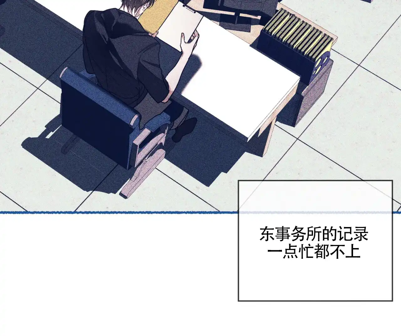 《犯规》第161话 第7页