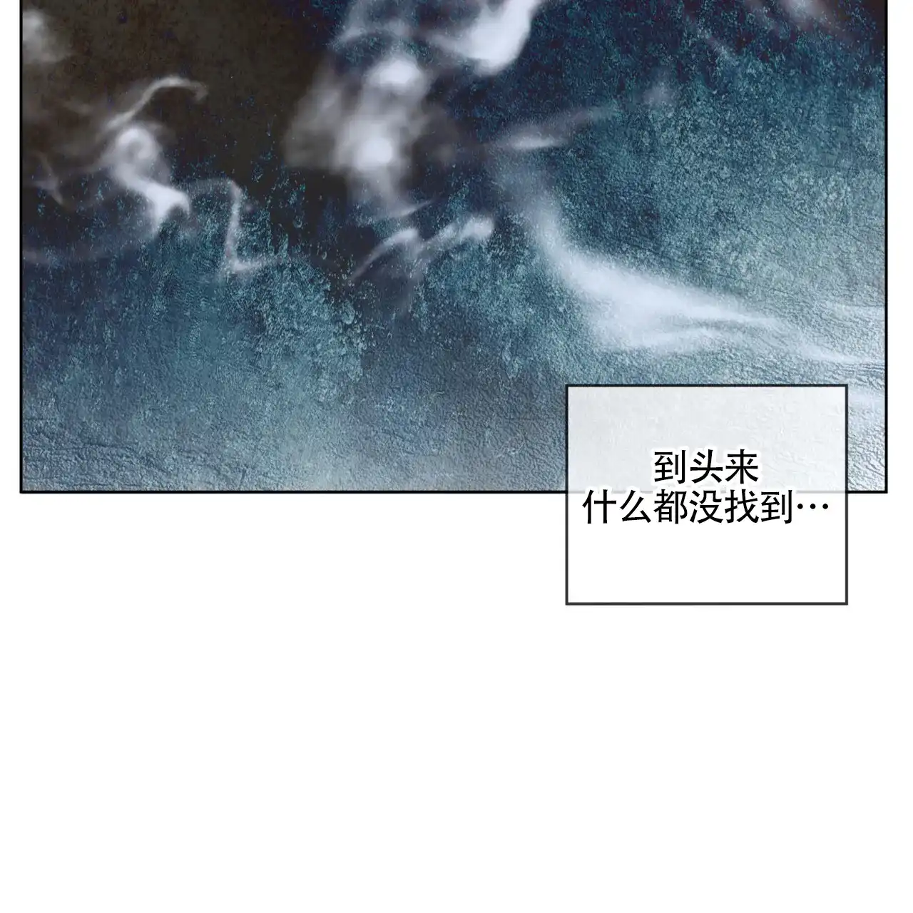 《犯规》第161话 第5页