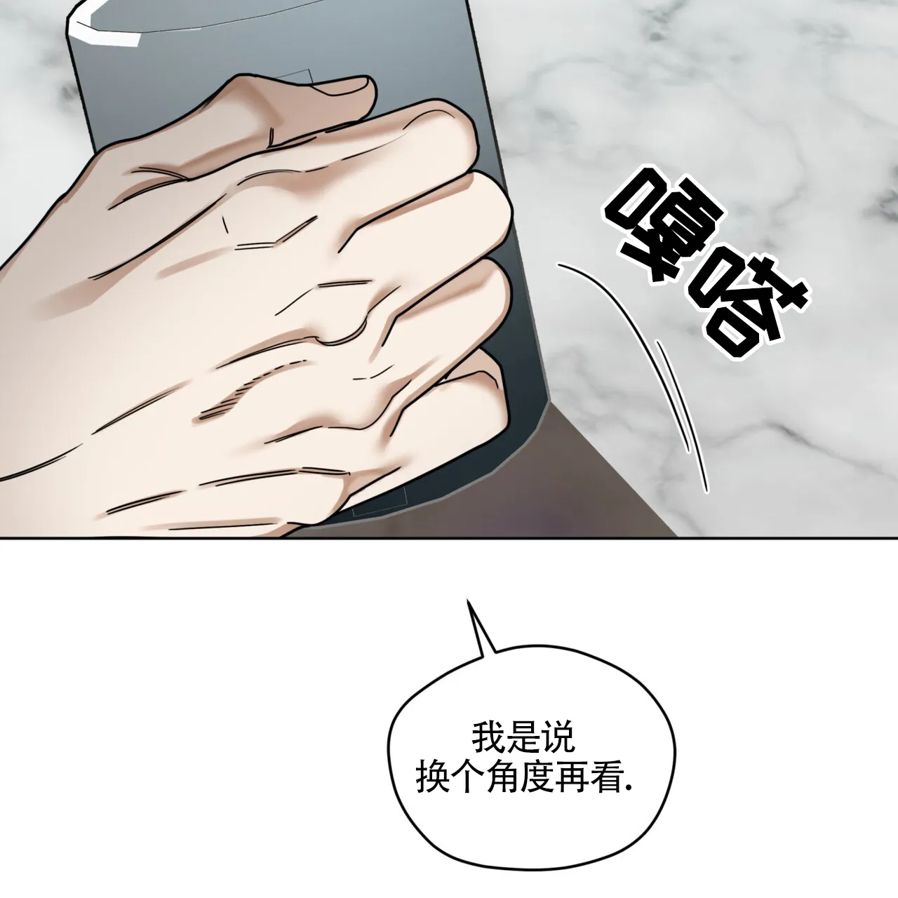 《犯规》第161话 第48页