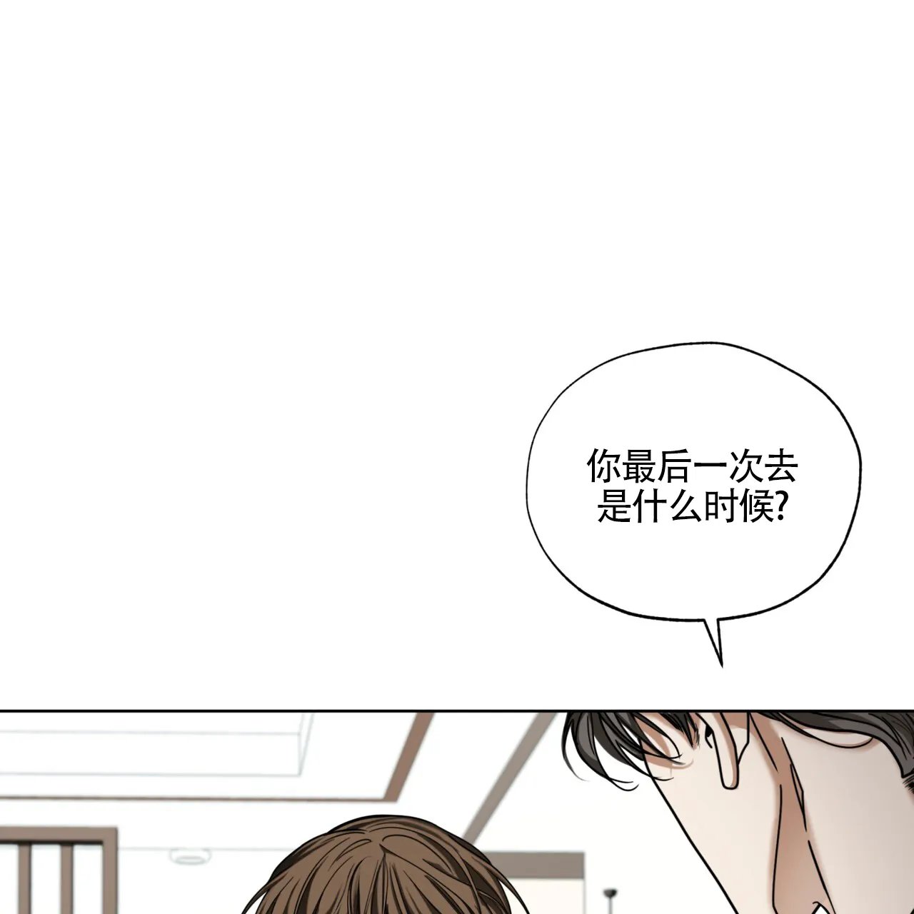 《犯规》第161话 第35页