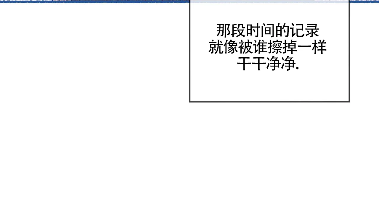 《犯规》第161话 第10页