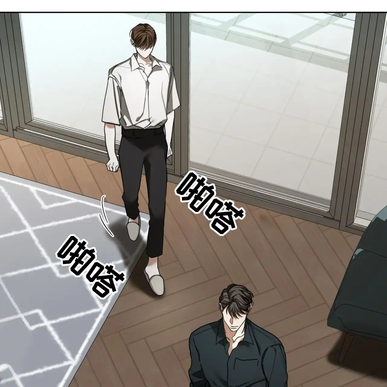 《犯规》第161话 第20页