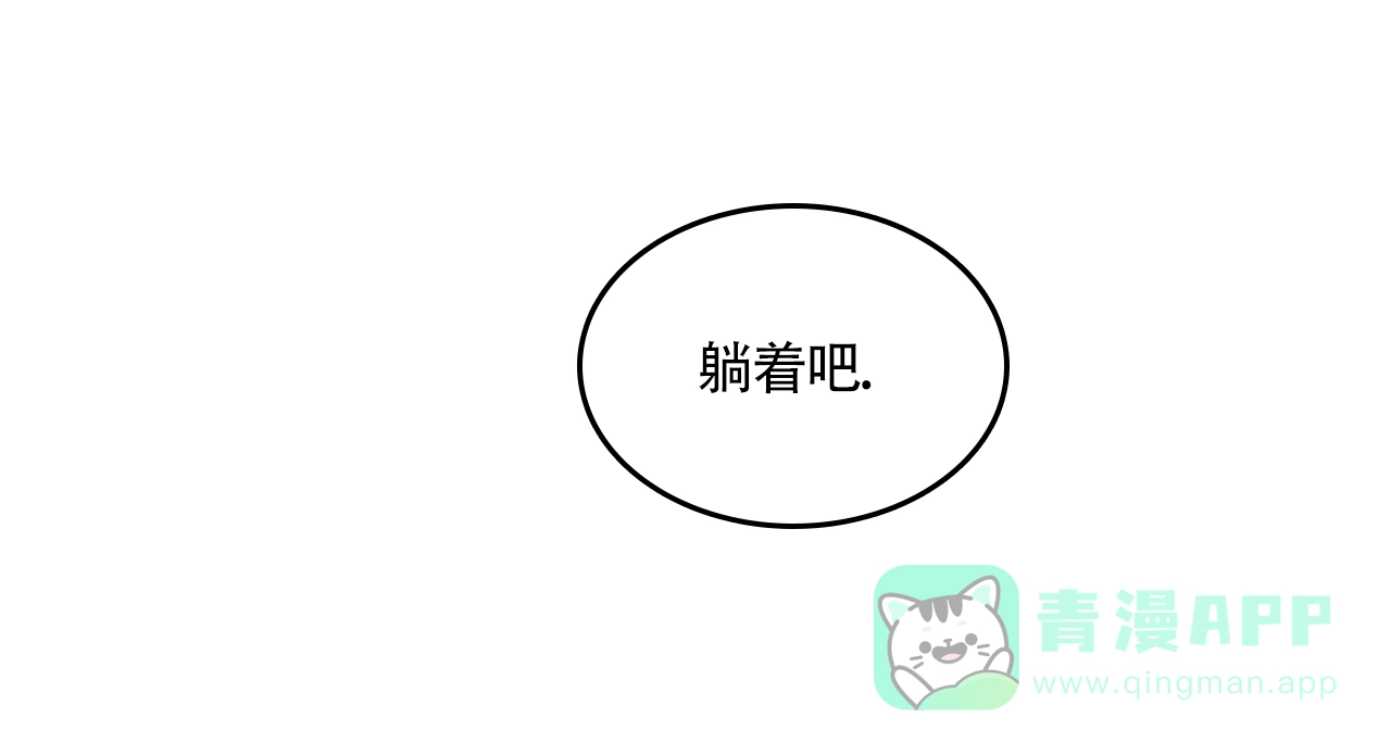 《犯规》第161话 第56页