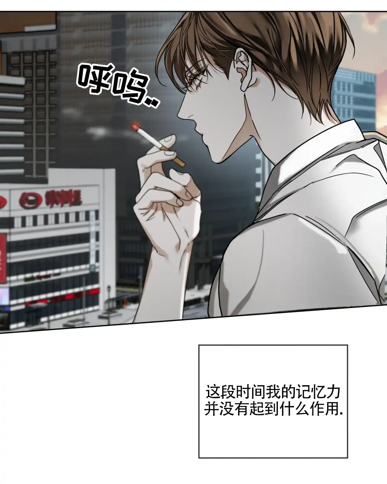 《犯规》第161话 第3页