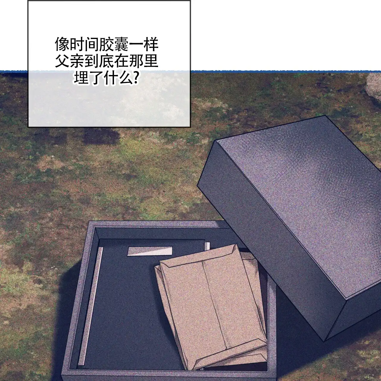 《犯规》第161话 第60页
