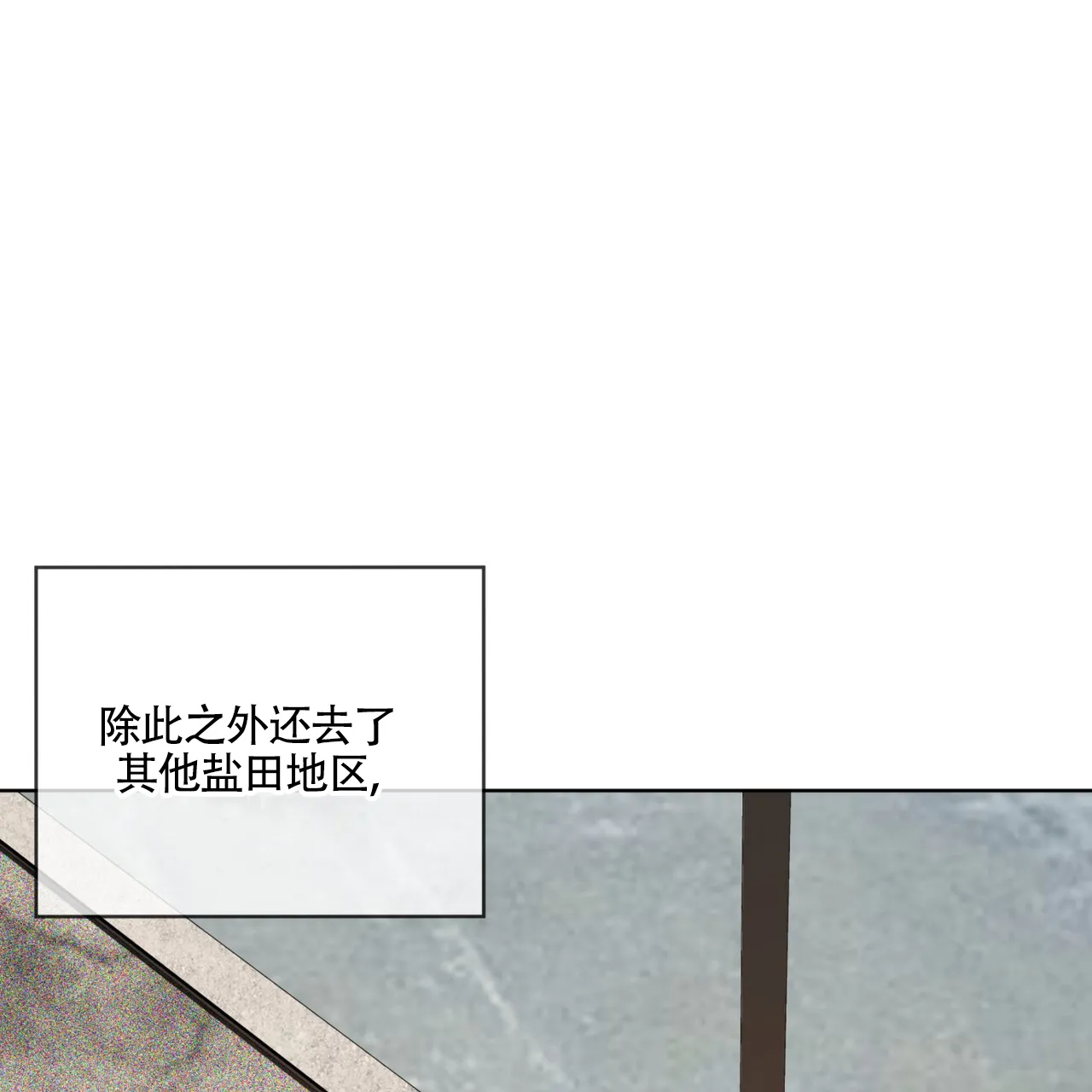 《犯规》第161话 第28页