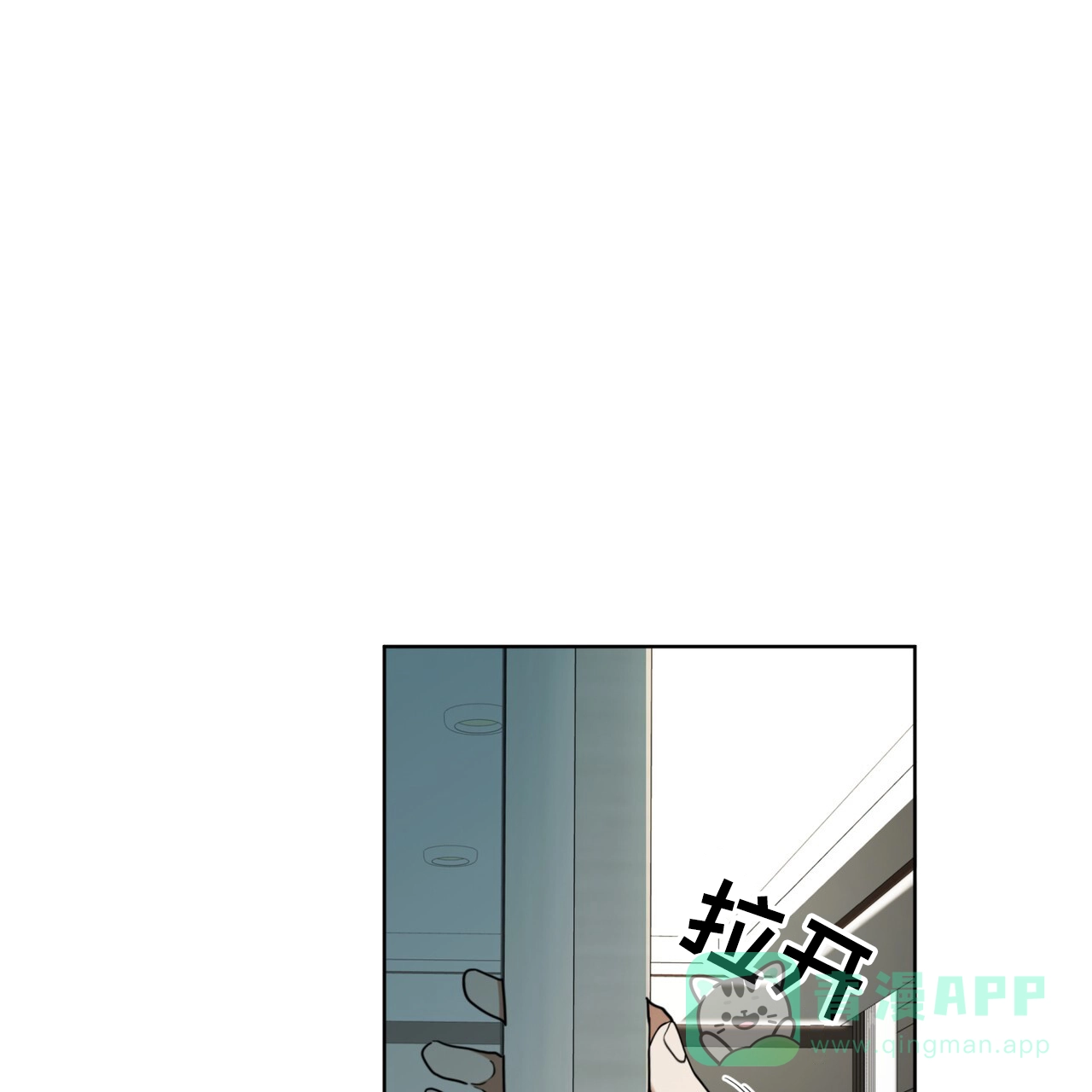 《犯规》第161话 第16页