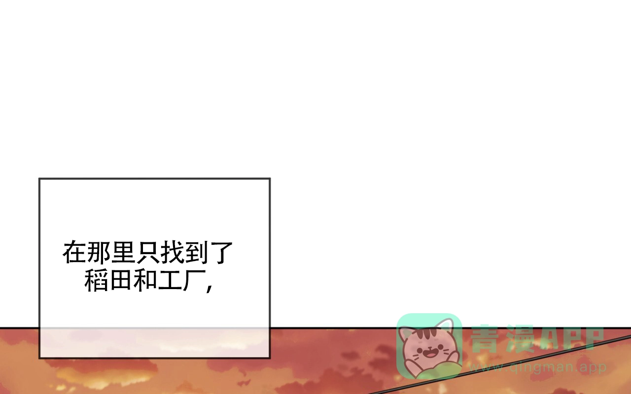 《犯规》第161话 第26页