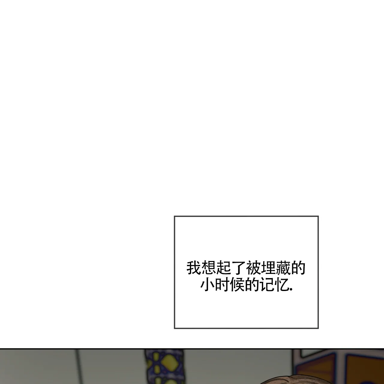 《犯规》第162话 第33页