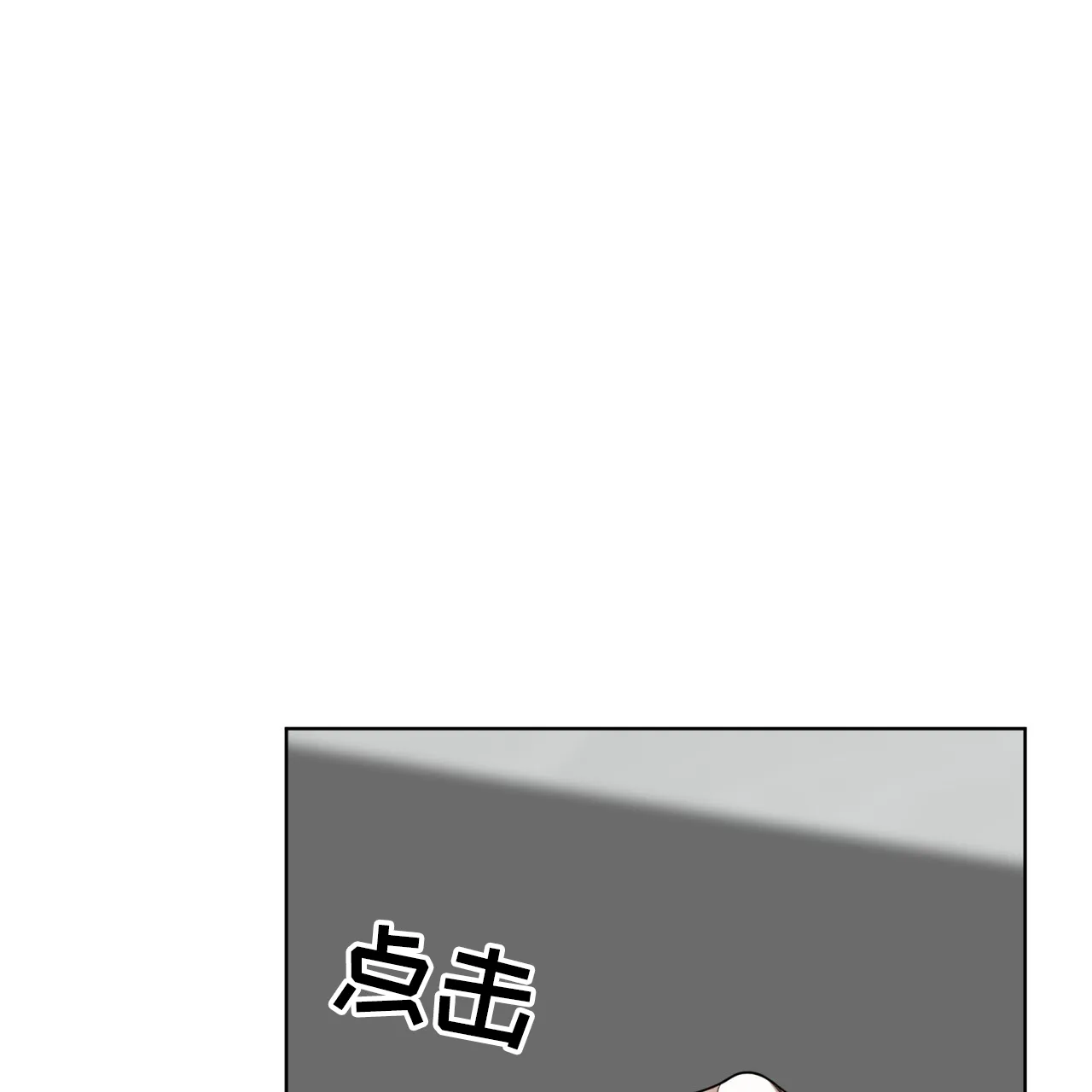 《犯规》第162话 第50页