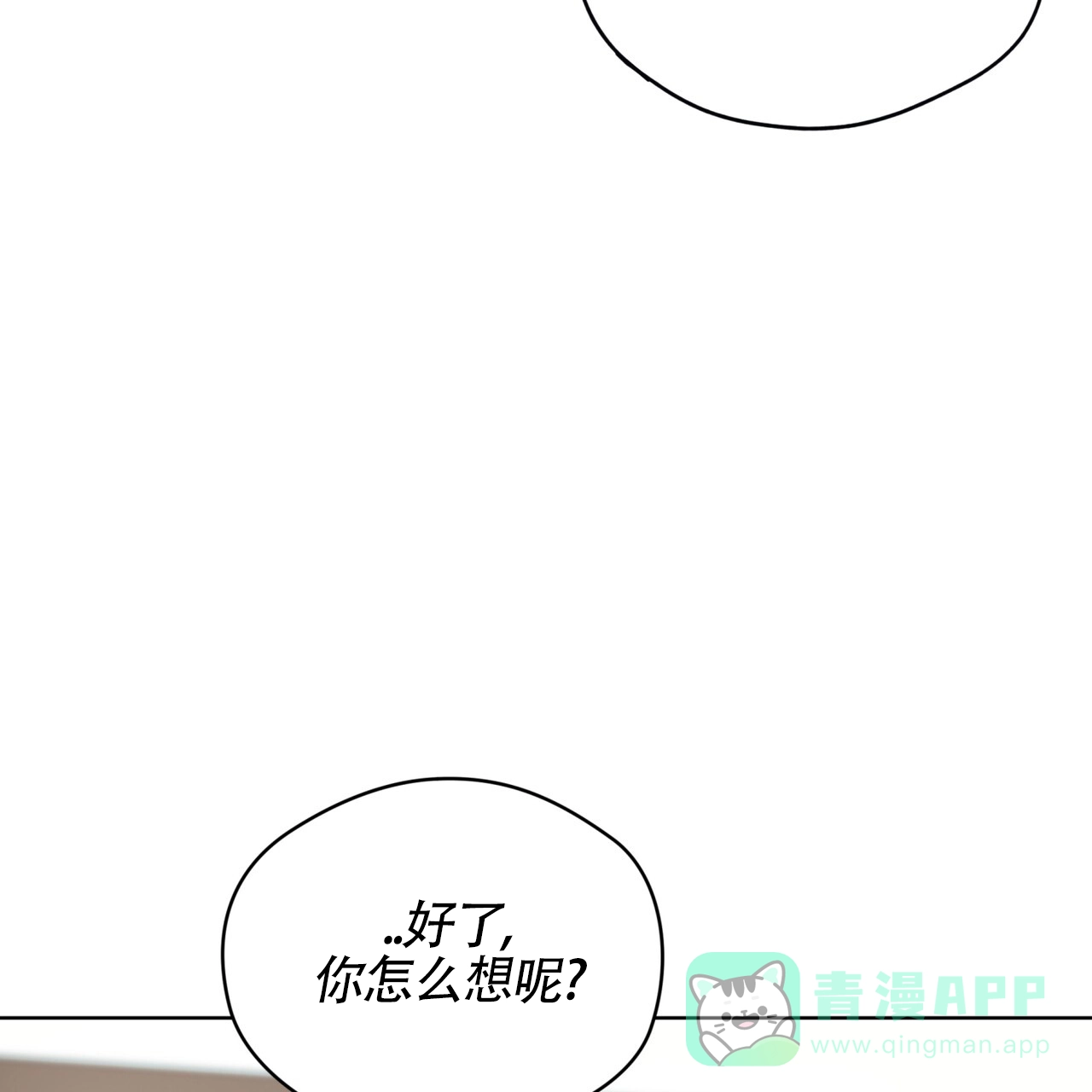 《犯规》第162话 第56页
