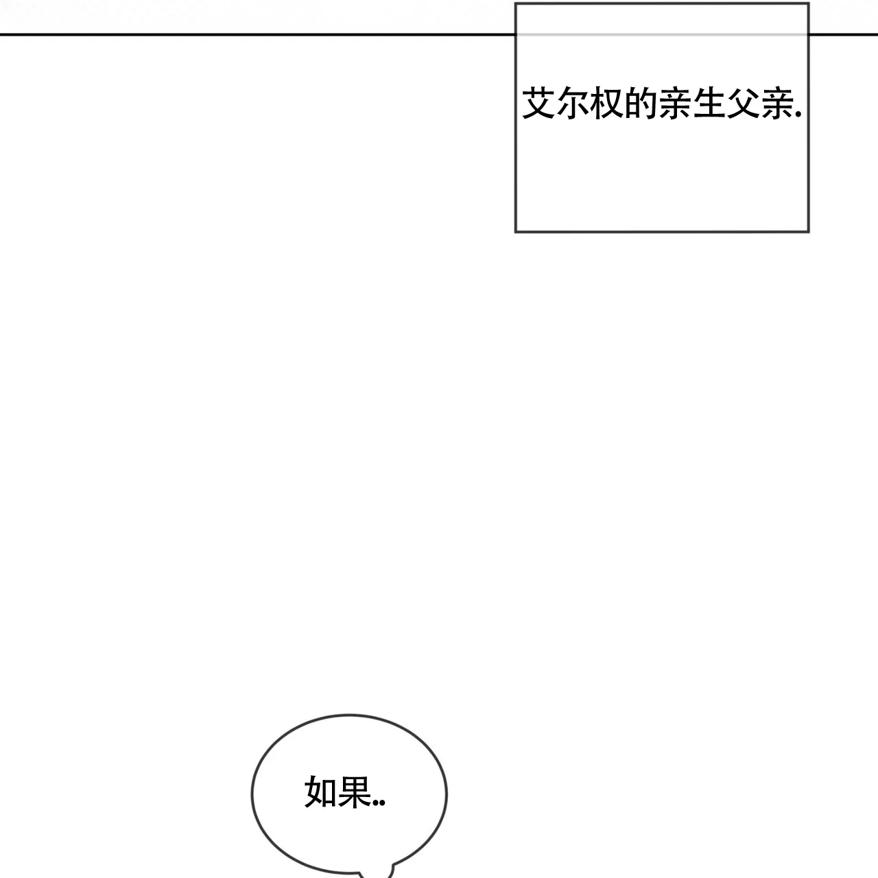 《犯规》第162话 第54页