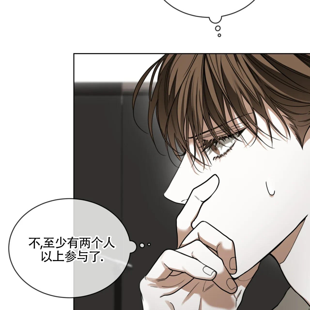 《犯规》第162话 第40页