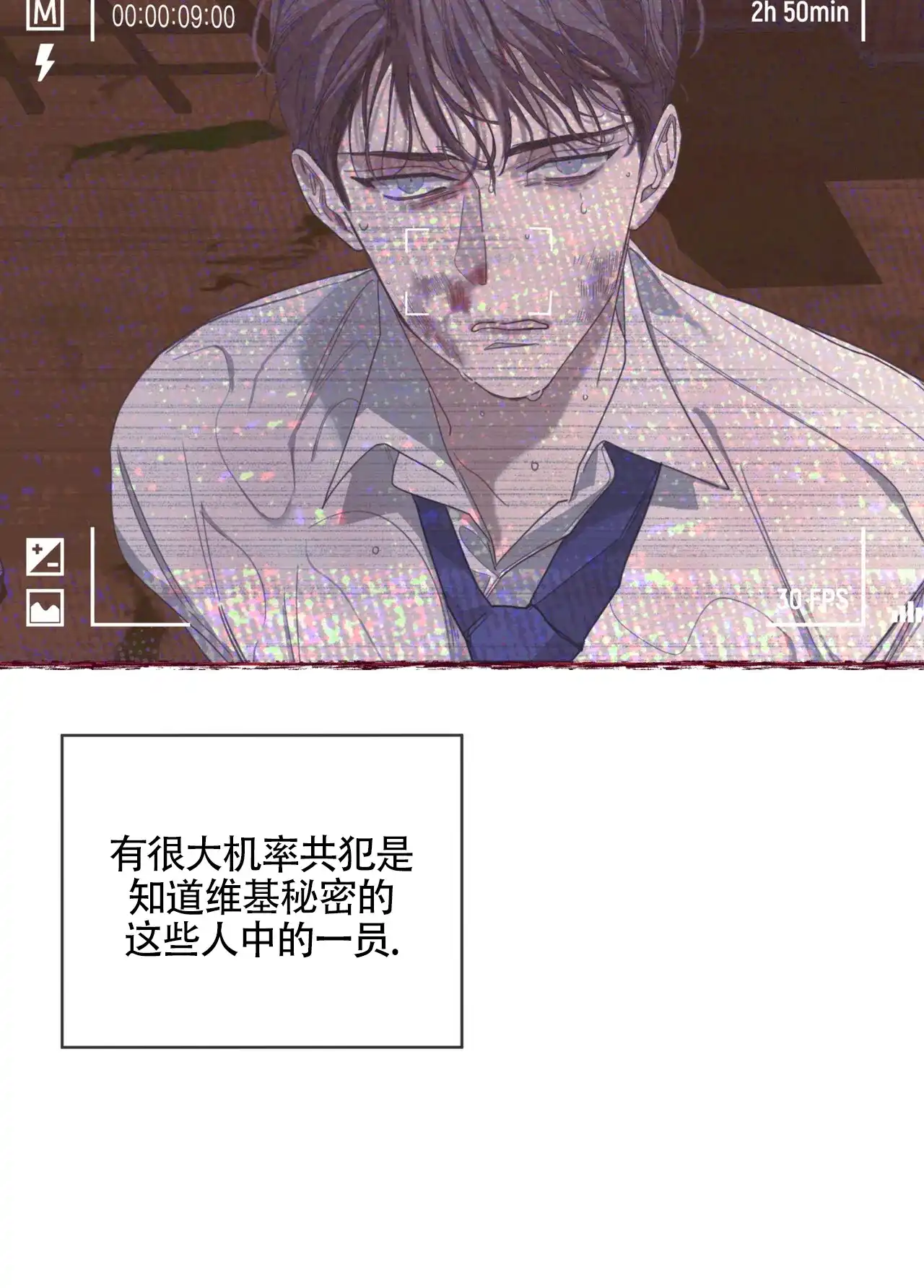 《犯规》第162话 第43页
