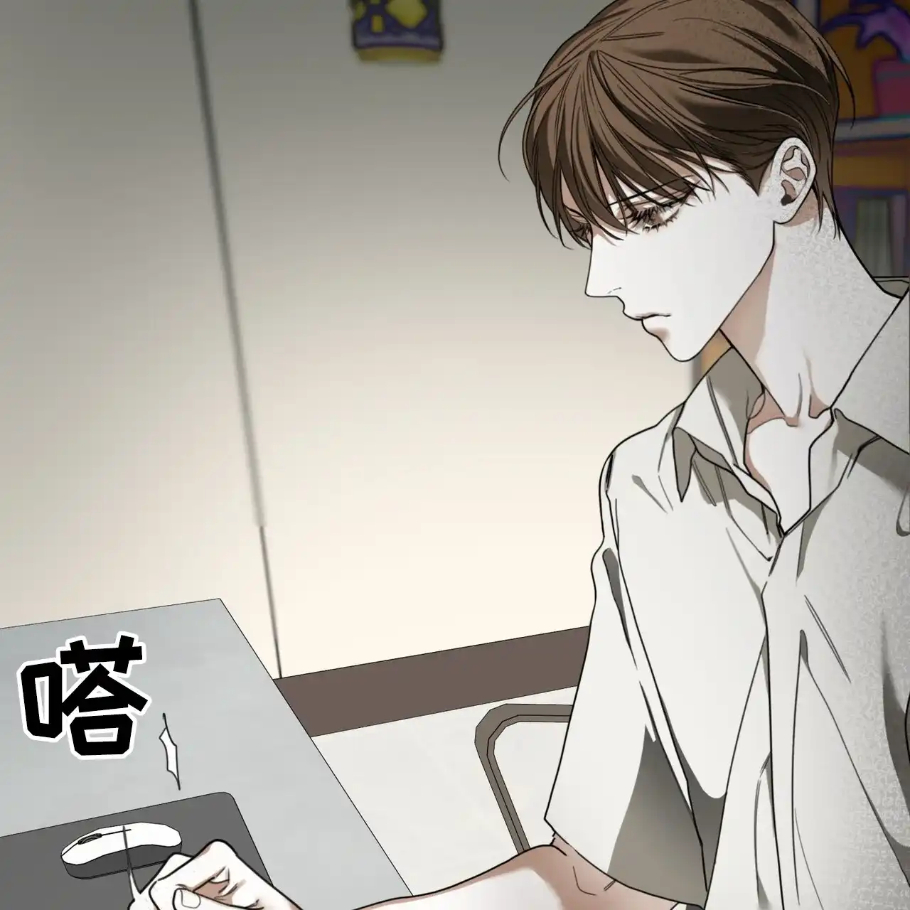 《犯规》第162话 第35页