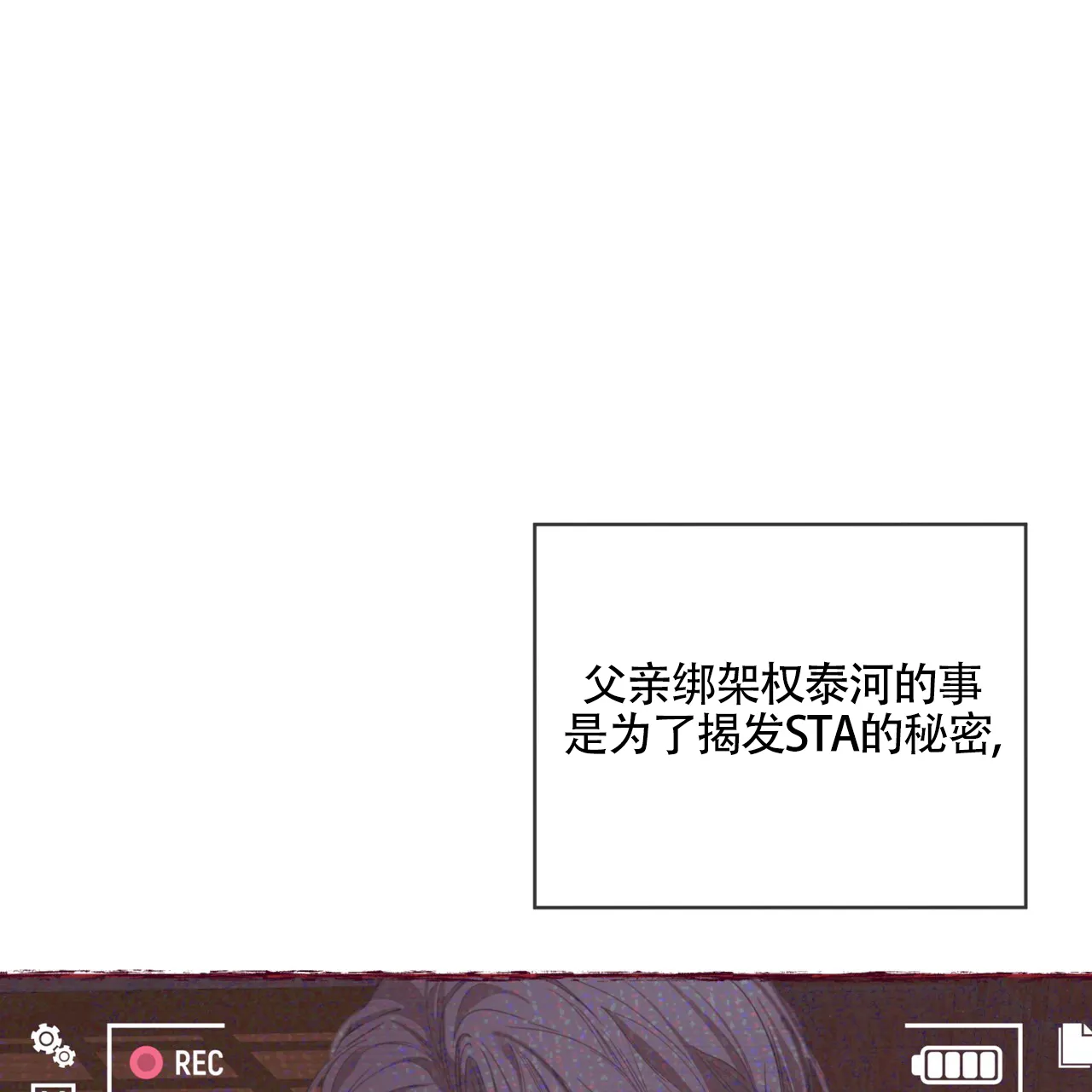 《犯规》第162话 第42页