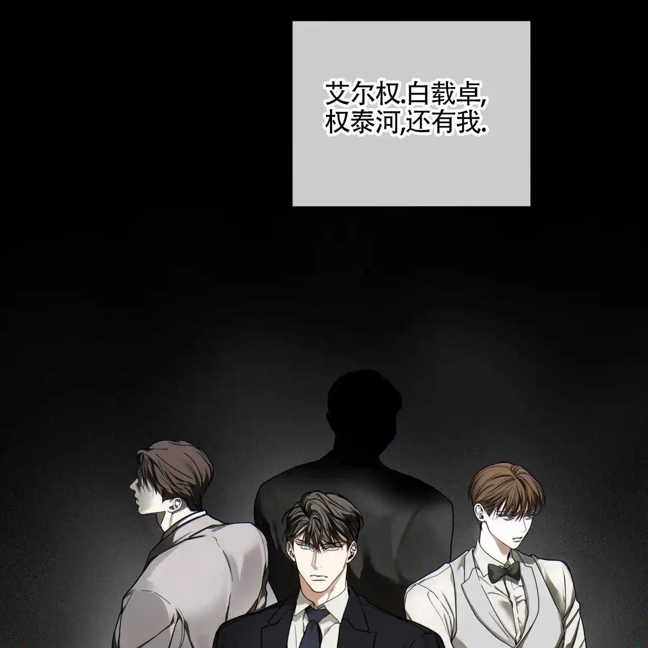 《犯规》第162话 第27页