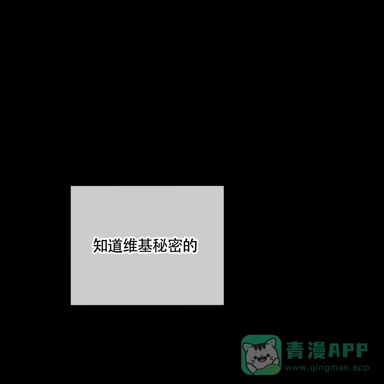 《犯规》第162话 第26页
