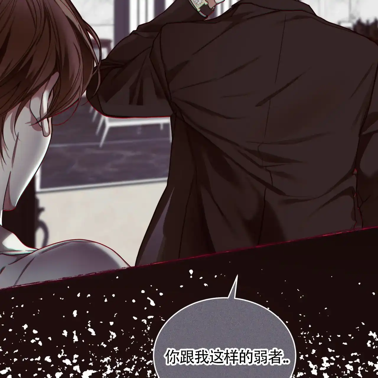 《犯规》第162话 第38页