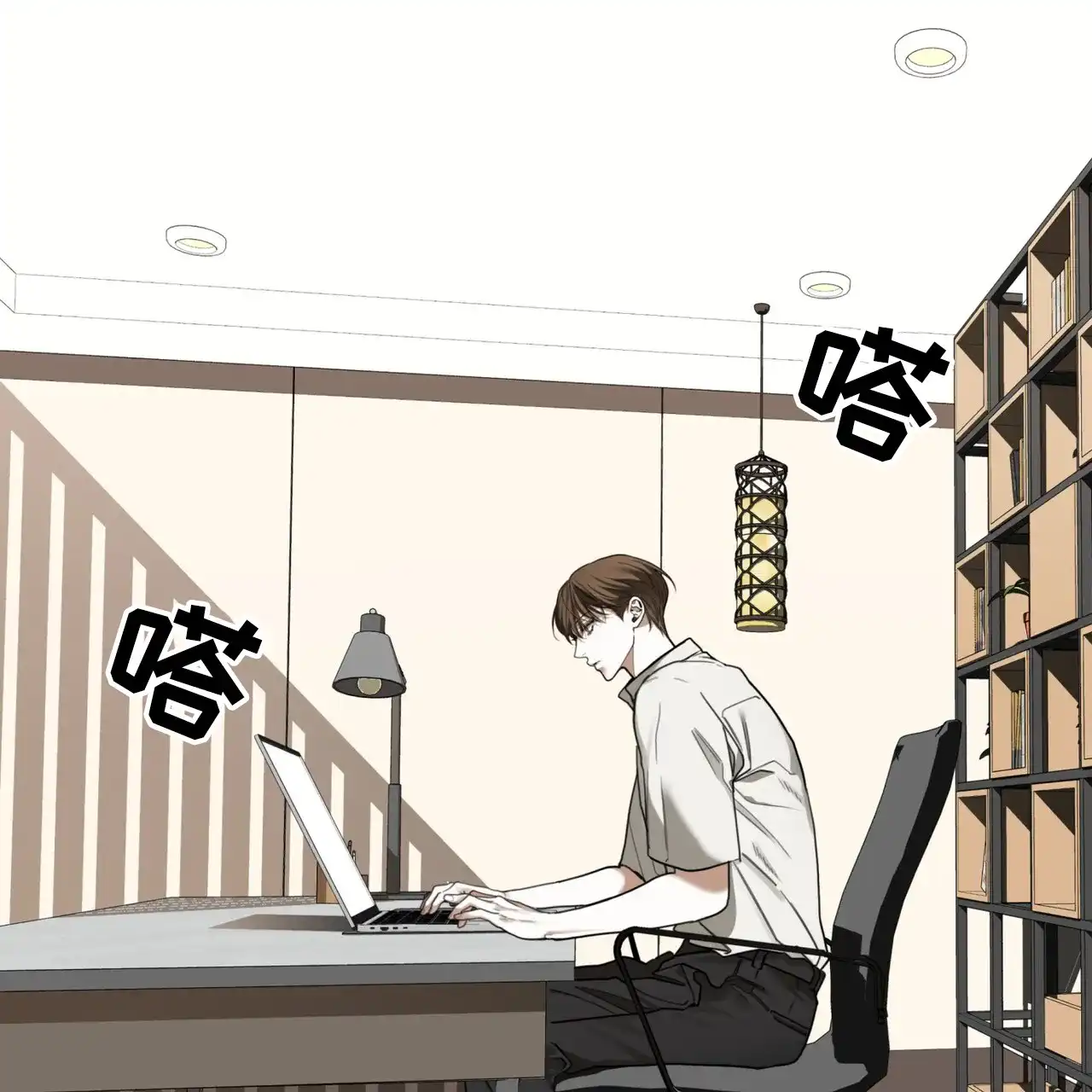 《犯规》第162话 第19页