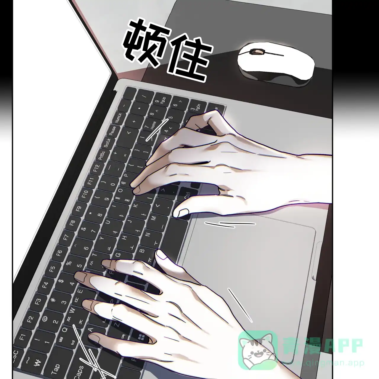 《犯规》第162话 第31页