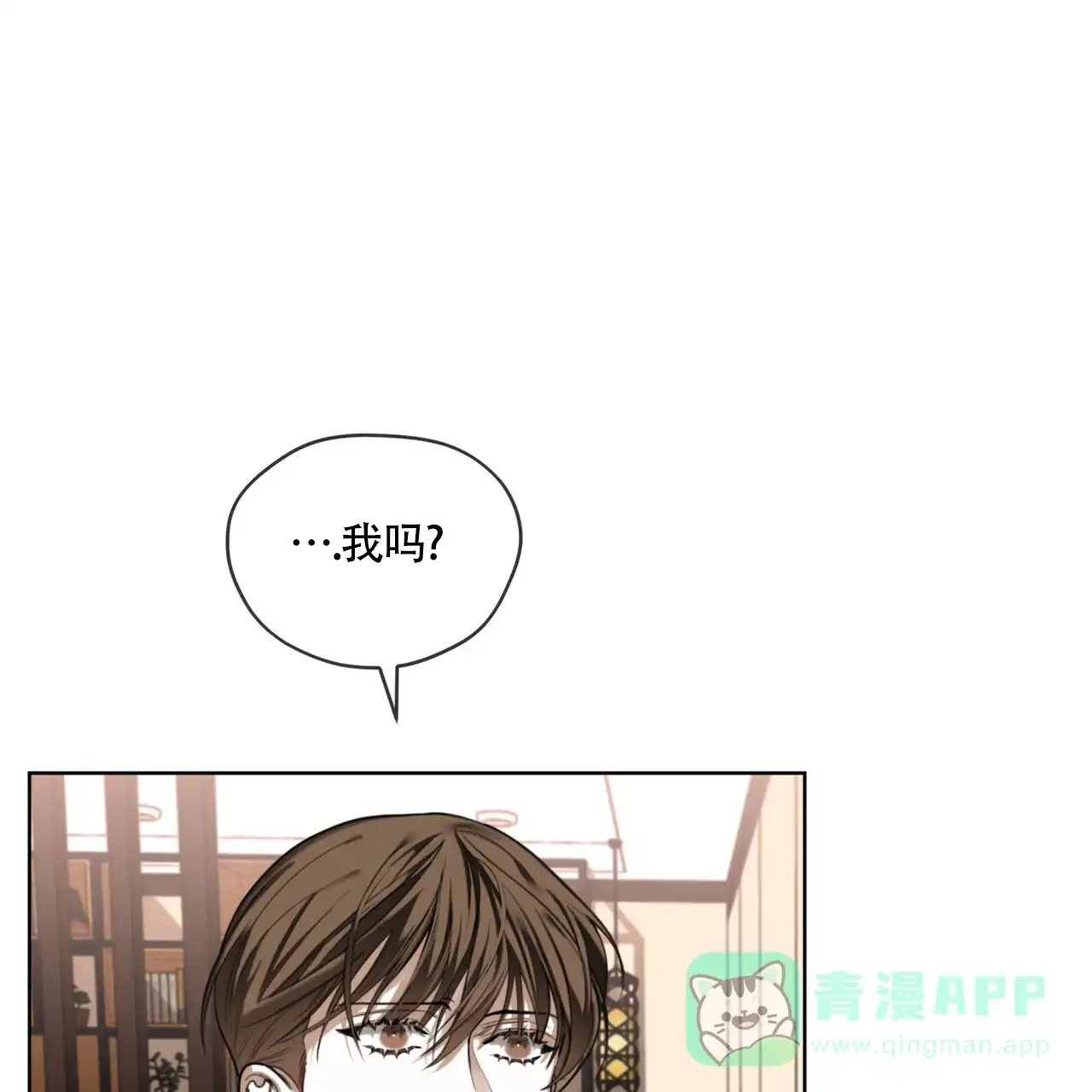 《犯规》第162话 第11页