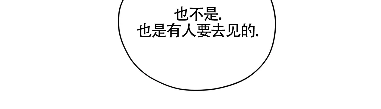 《犯规》第162话 第10页