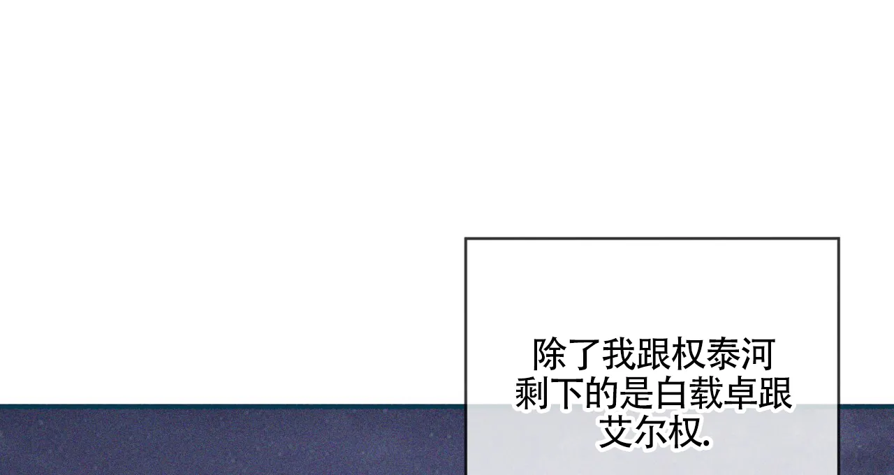 《犯规》第162话 第44页