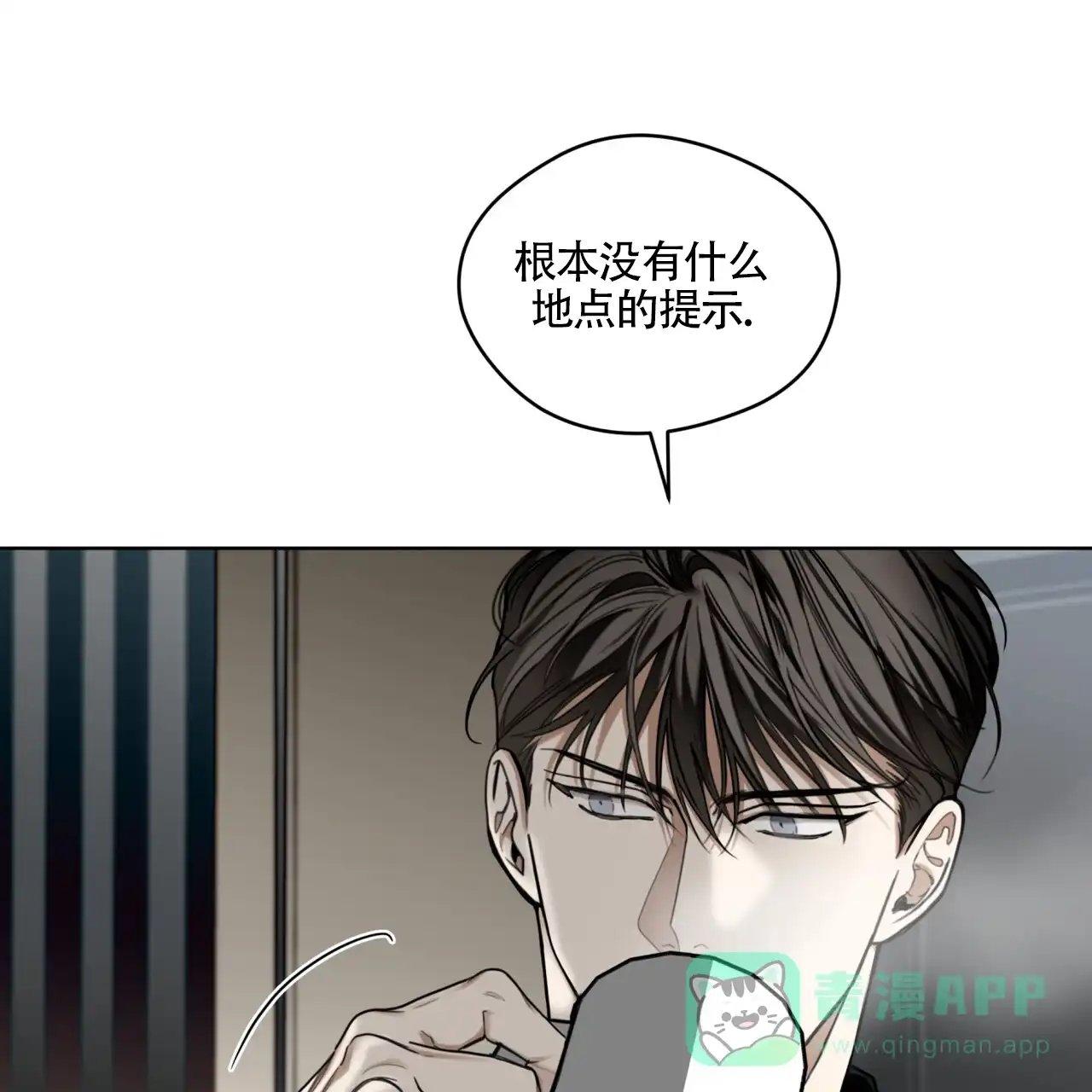《犯规》第162话 第6页