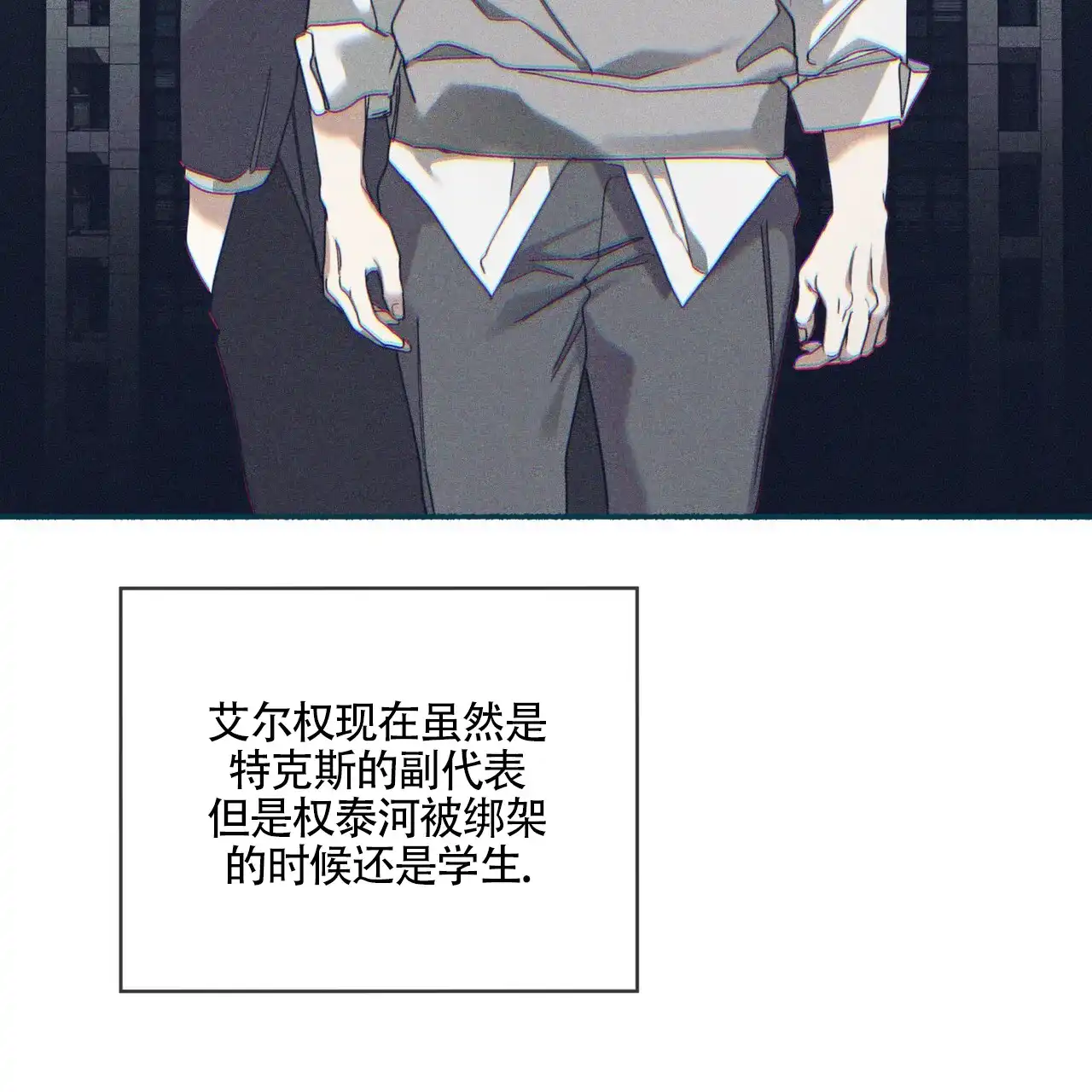 《犯规》第162话 第47页