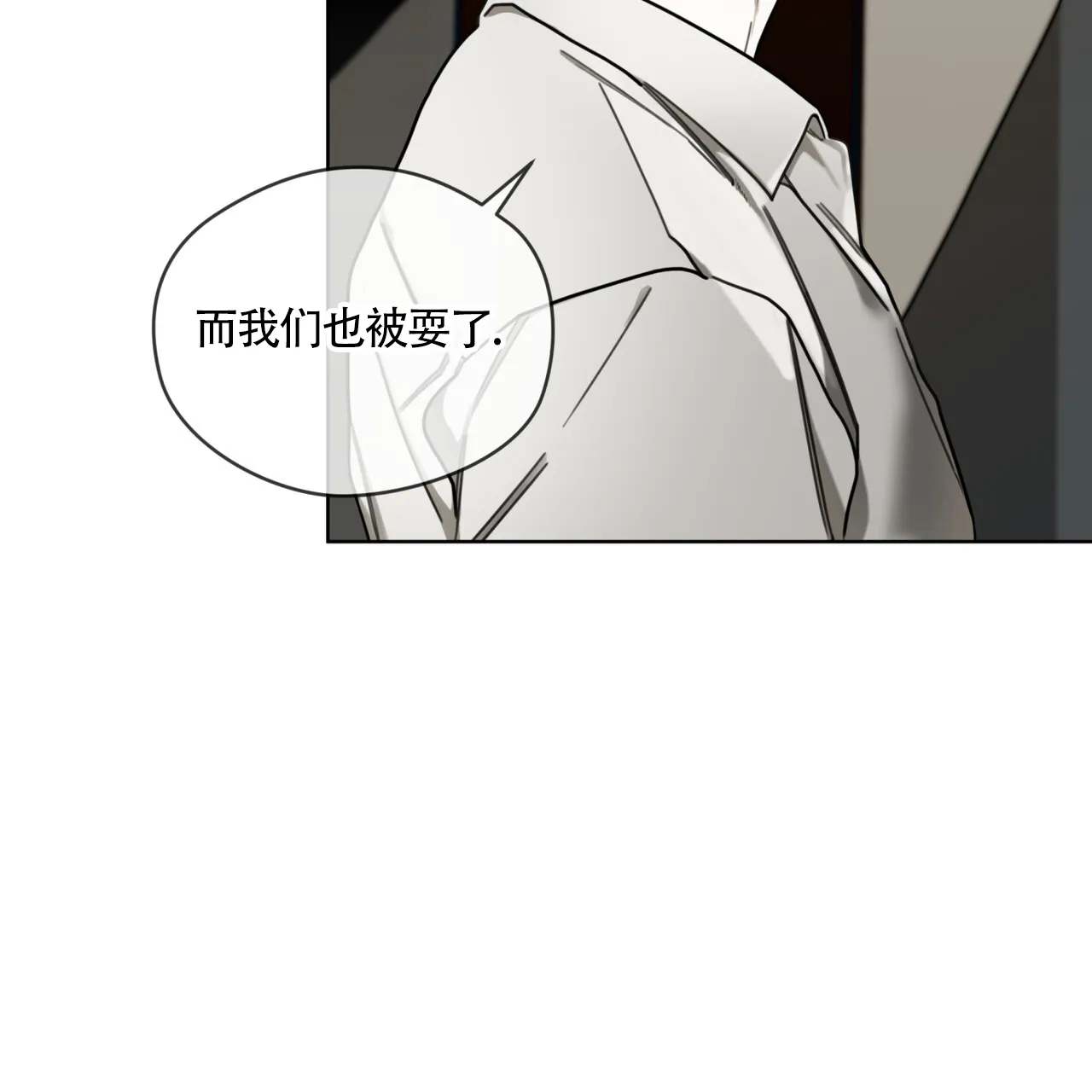 《犯规》第162话 第5页