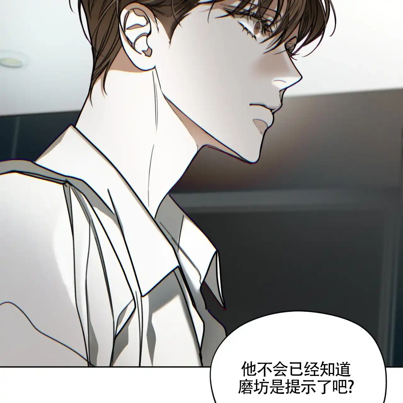《犯规》第162话 第45页
