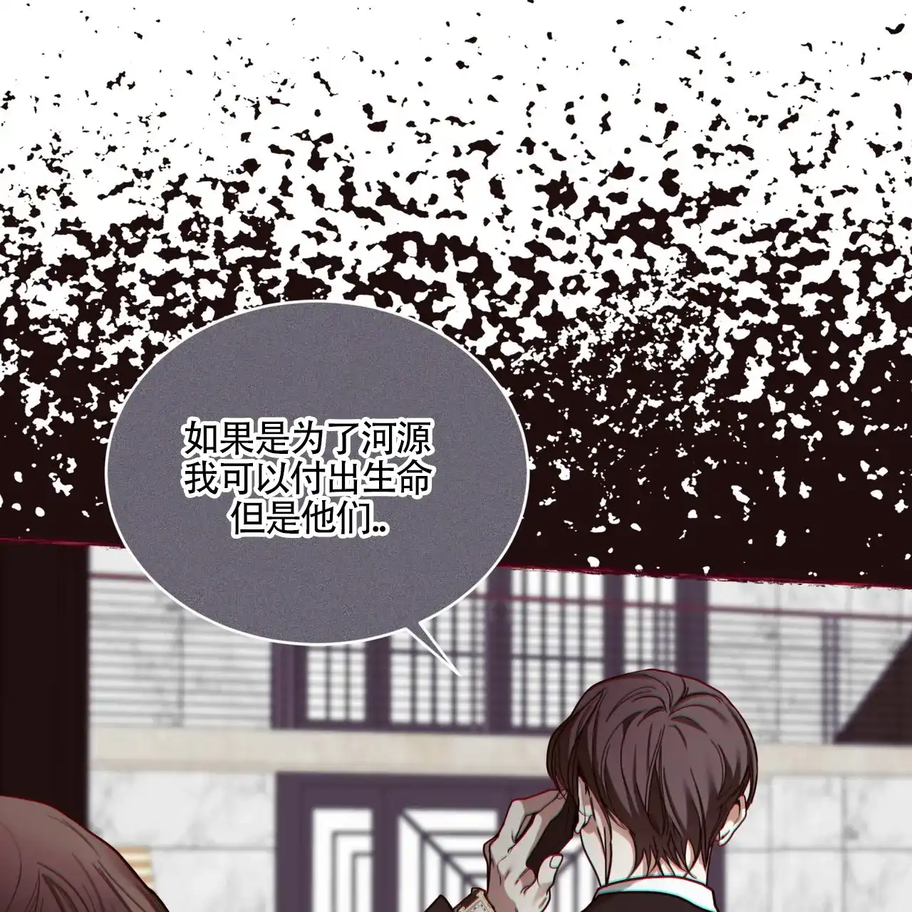 《犯规》第162话 第37页