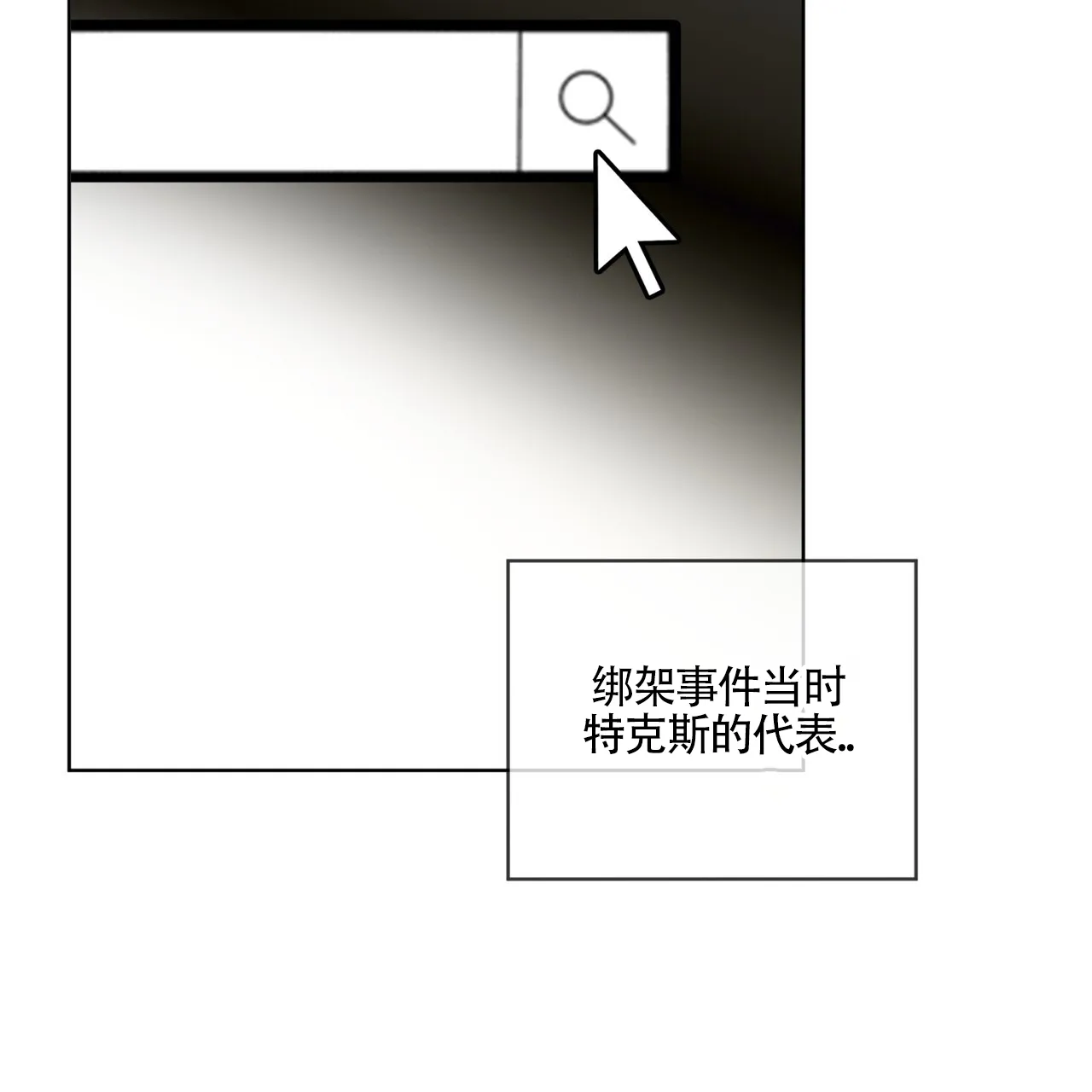 《犯规》第162话 第49页