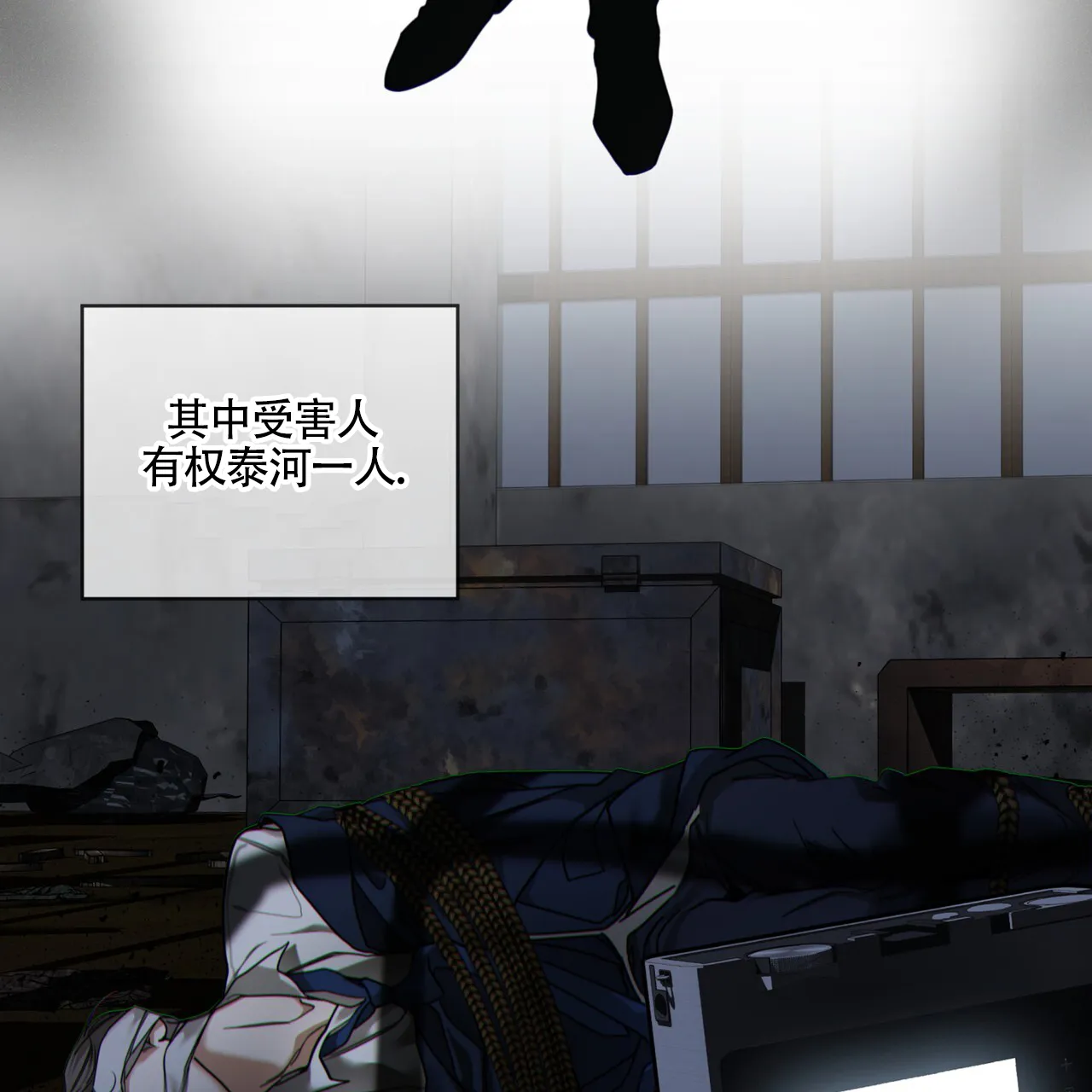 《犯规》第162话 第29页