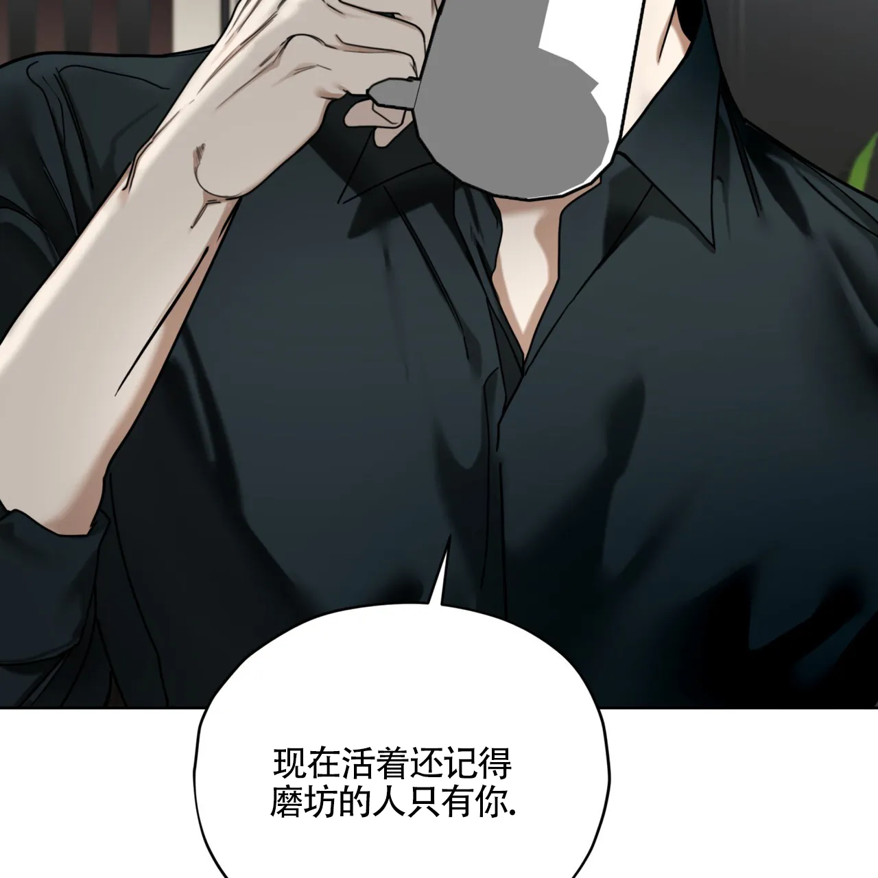 《犯规》第162话 第7页