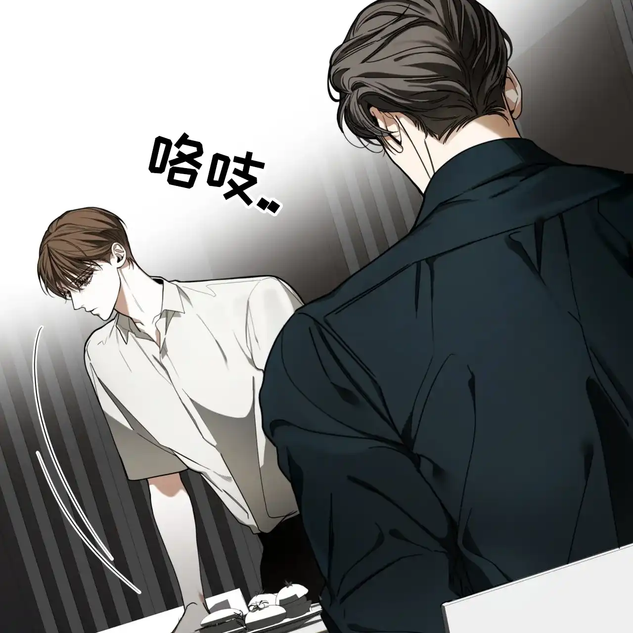 《犯规》第163话 第57页