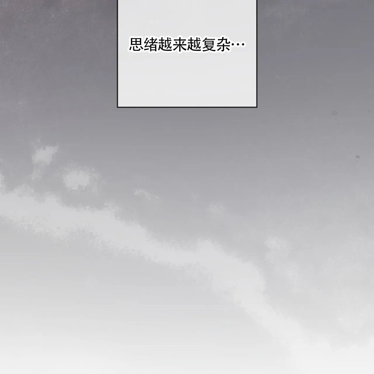 《犯规》第163话 第10页